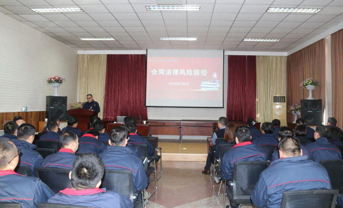海利涿州公司開展合同法律風險防控法務(wù)培訓(xùn)